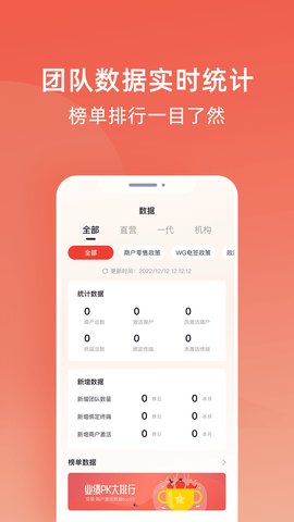 收款呗APP