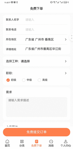 装省省APP