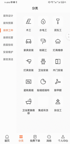 装省省APP