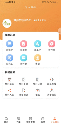 装省省APP