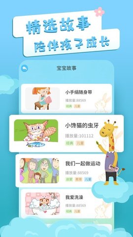 识字卡片APP