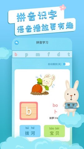 识字卡片APP