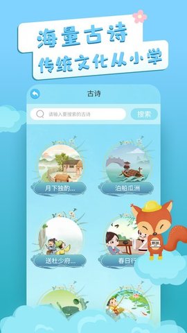 识字卡片APP