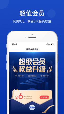 i酒乐多app