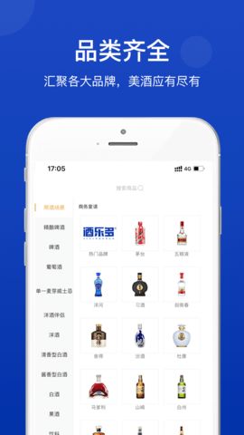 i酒乐多app