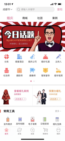 喜顾问app