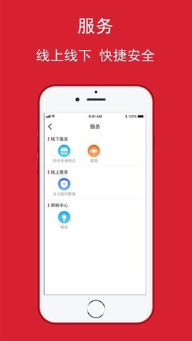 欧堡利亚APP