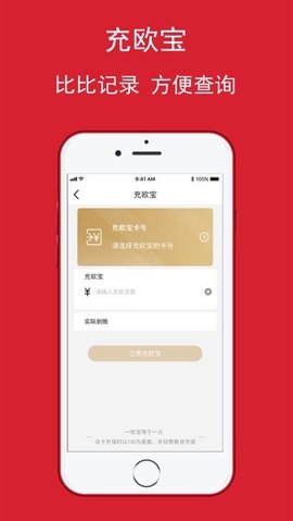 欧堡利亚APP