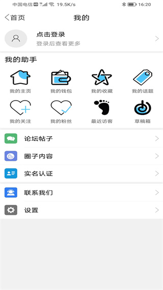 蒲公英论坛app