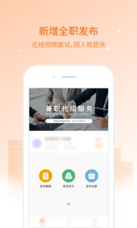 兼职猫企业版app下载