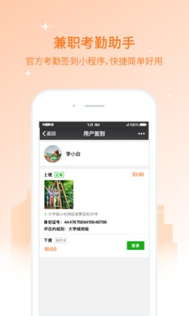 兼职猫企业版app下载