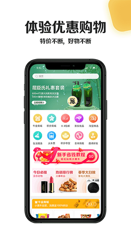 小黄牛app最新版本