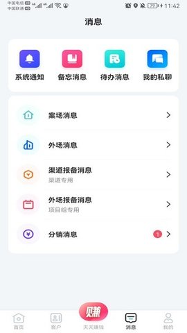 世联云掌柜app