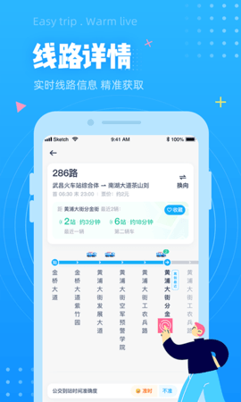 小码直达号app