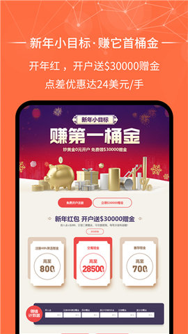 金荣中国app下载