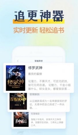 香糖小说app软件下载