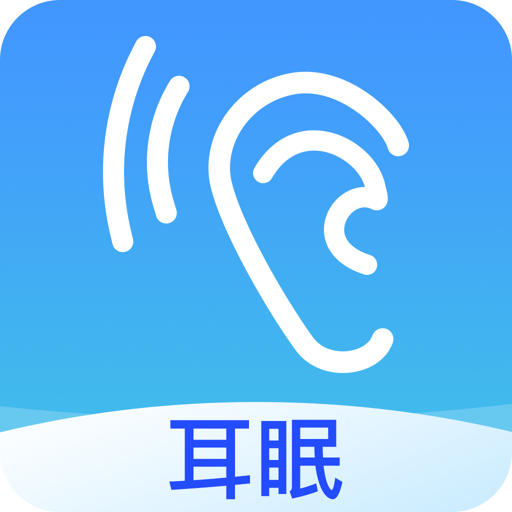 ASMR耳眠app