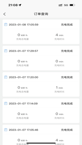 智享乐充app