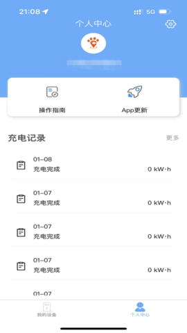 智享乐充app