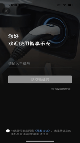 智享乐充app