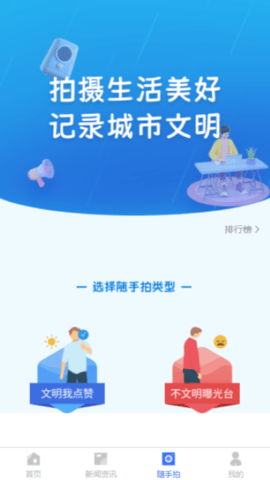 文明沧州app