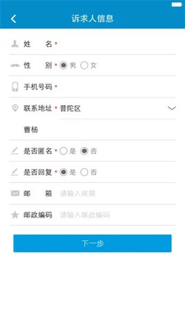 上海12345市民热线app