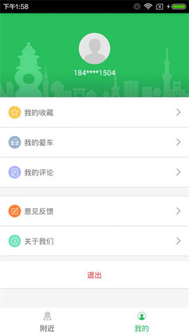 杭州e充app