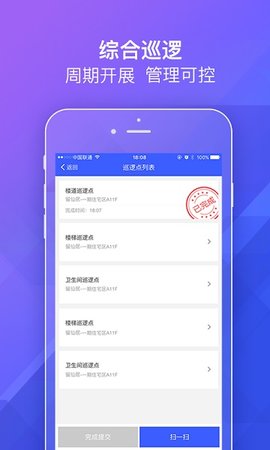 明源移动物管app