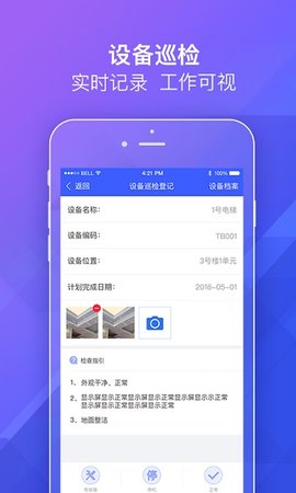 明源移动物管app