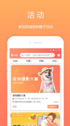 骨米宠物app