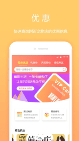 骨米宠物app