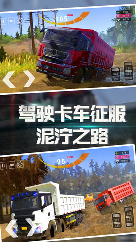 丛林卡车爬坡模拟器下载手机版中文