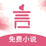 言情控小说app下载 5.1.6 安卓版