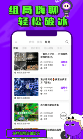 微豆交友app