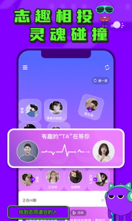 微豆交友app
