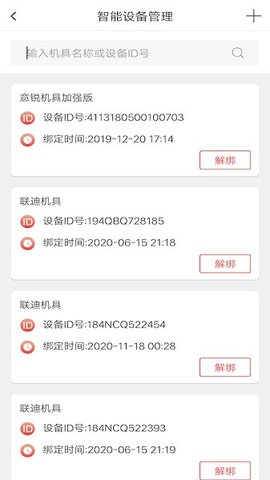 口袋e商通app