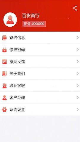 口袋e商通app