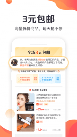 特卖汇app