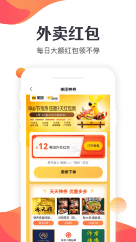 特卖汇app