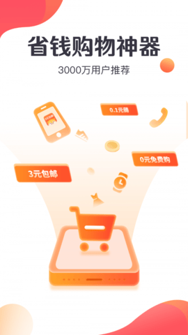 特卖汇app