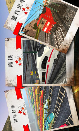 欧洲火车运输模拟游戏