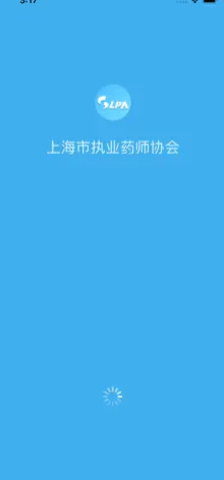 上海市执业药师协会app