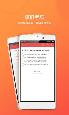 蓝基因执业药师真题app