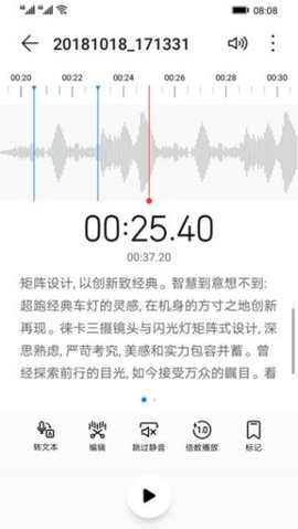 华为录音机app