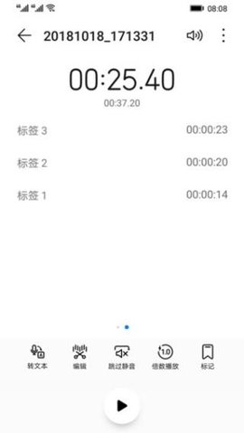 华为录音机app