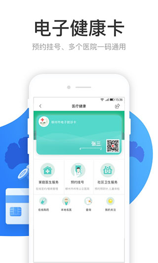 龙城市民云社保查询app