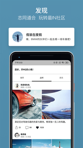 我的宝马APP