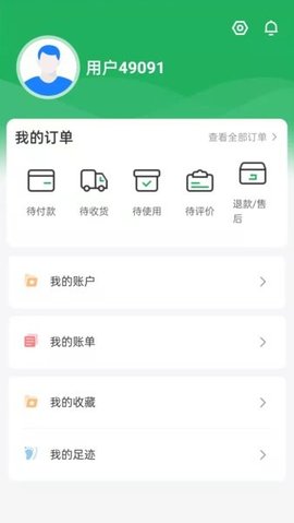 青田一码通APP