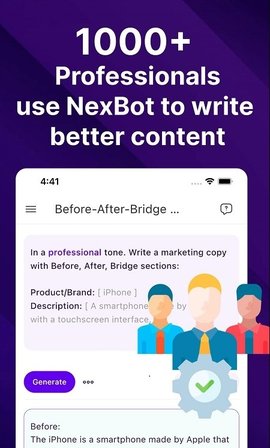 NexBot写作助手软件