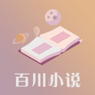 百川小说app下载 1.0 安卓版